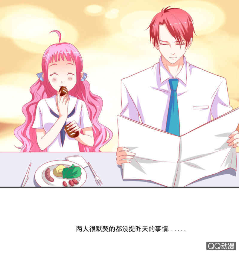 《我太爱哥哥了，怎么办》第七话 第8页