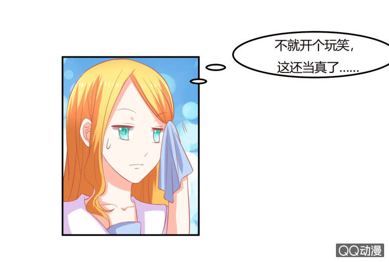 《我太爱哥哥了，怎么办》第八话 第10页