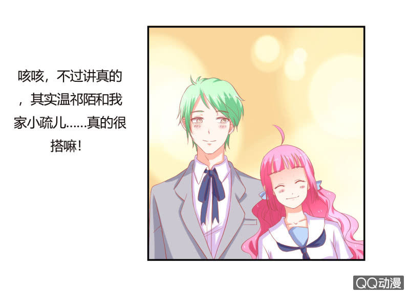 《我太爱哥哥了，怎么办》第八话 第11页