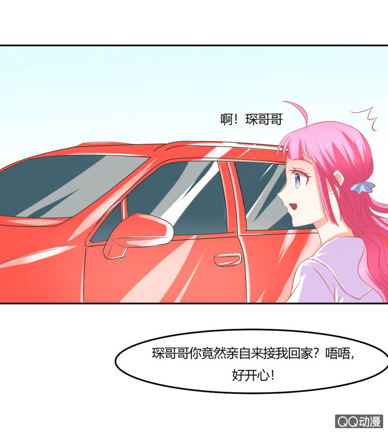 《我太爱哥哥了，怎么办》第八话 第12页