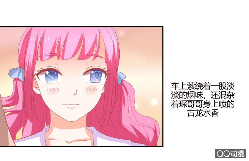 《我太爱哥哥了，怎么办》第八话 第17页