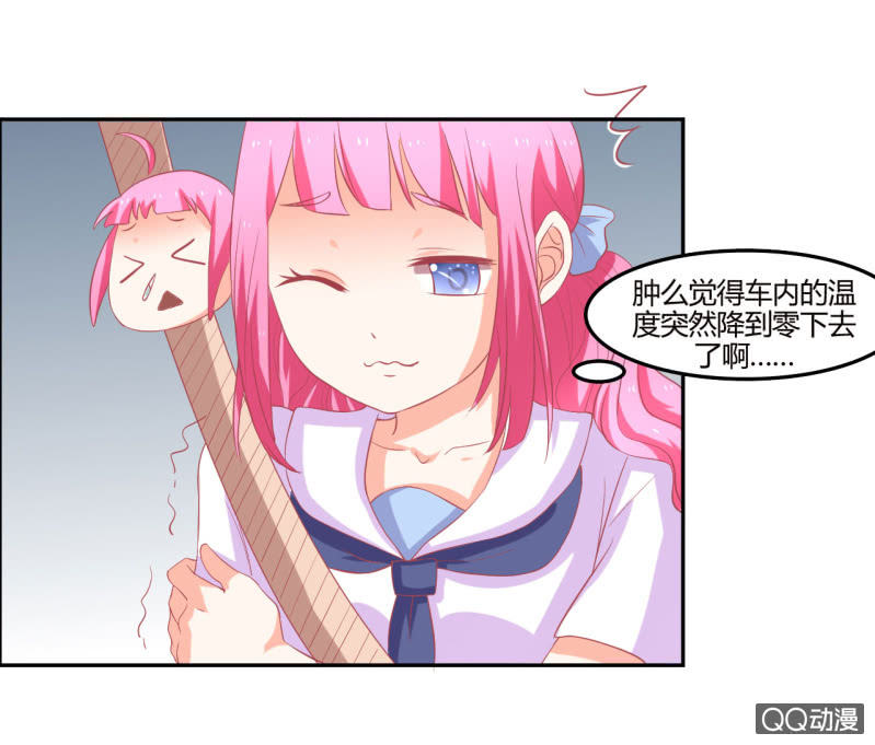 《我太爱哥哥了，怎么办》第八话 第20页