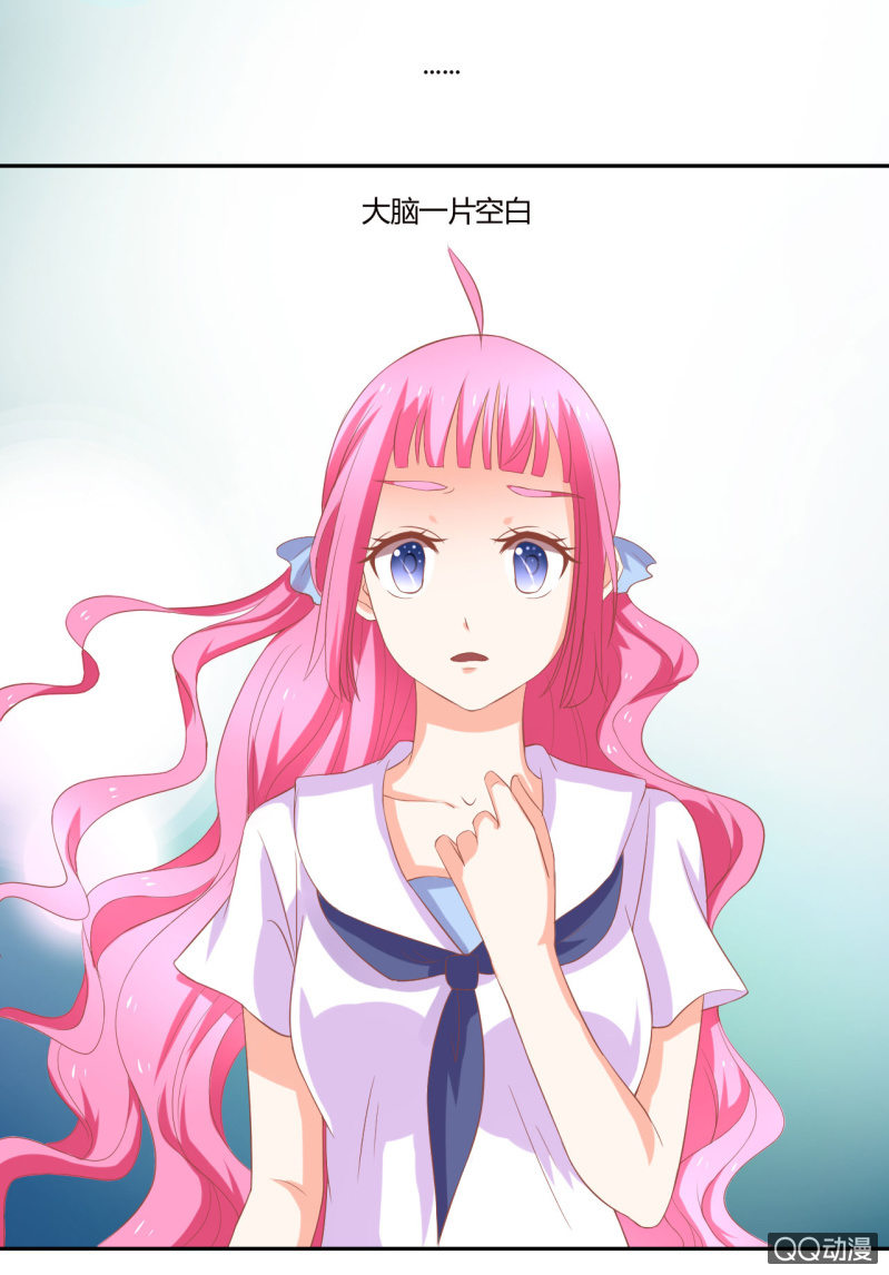 《我太爱哥哥了，怎么办》第八话 第27页