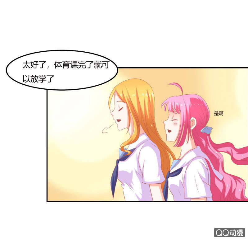 《我太爱哥哥了，怎么办》第八话 第2页