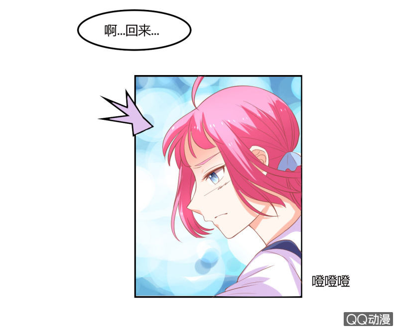 《我太爱哥哥了，怎么办》第八话 第36页