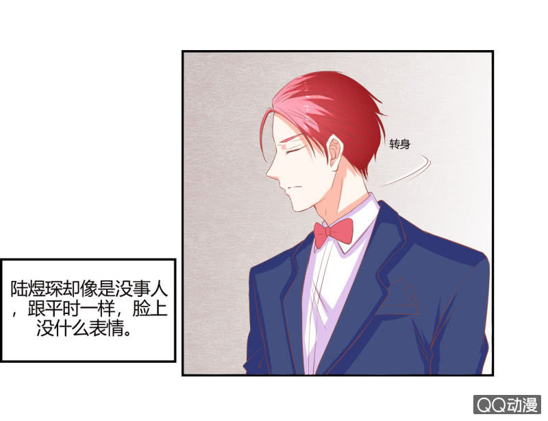 《我太爱哥哥了，怎么办》第八话 第38页