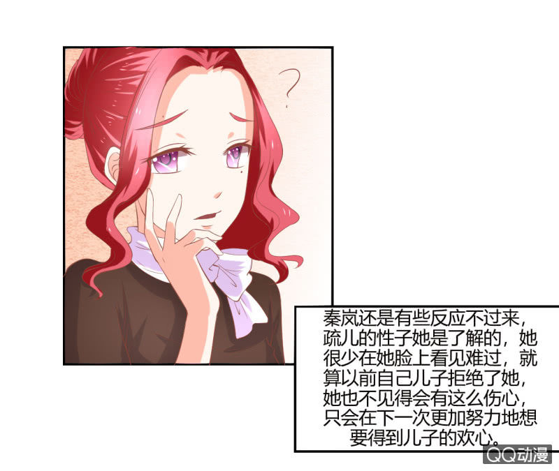 《我太爱哥哥了，怎么办》第八话 第39页