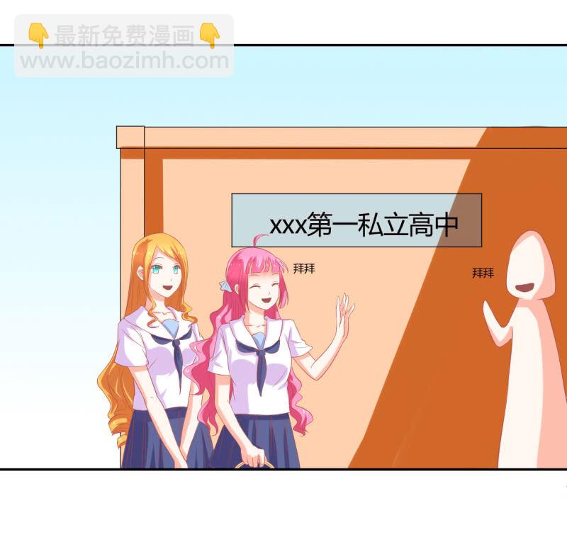 《我太爱哥哥了，怎么办》第八话 第3页