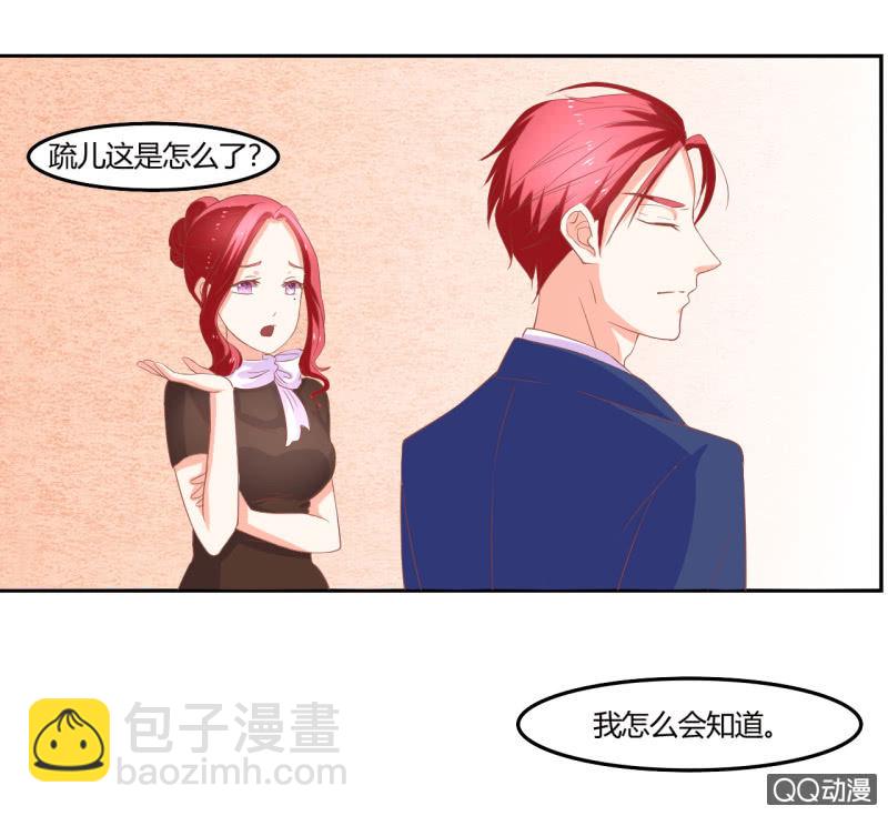 《我太爱哥哥了，怎么办》第八话 第41页
