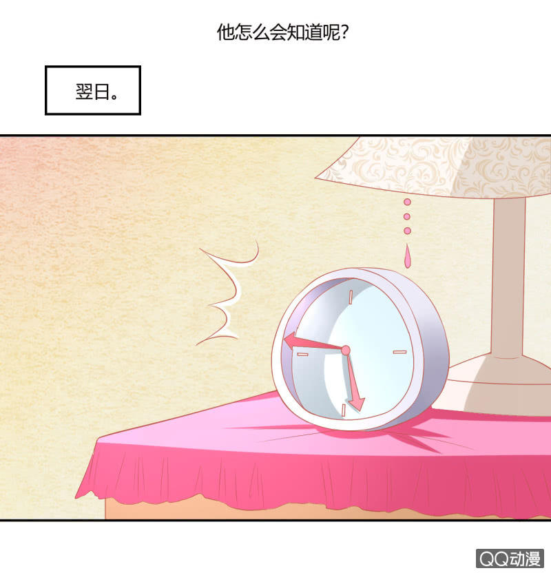 《我太爱哥哥了，怎么办》第八话 第44页