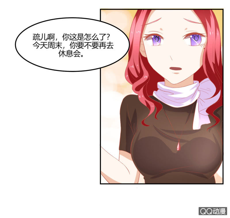 《我太爱哥哥了，怎么办》第八话 第49页