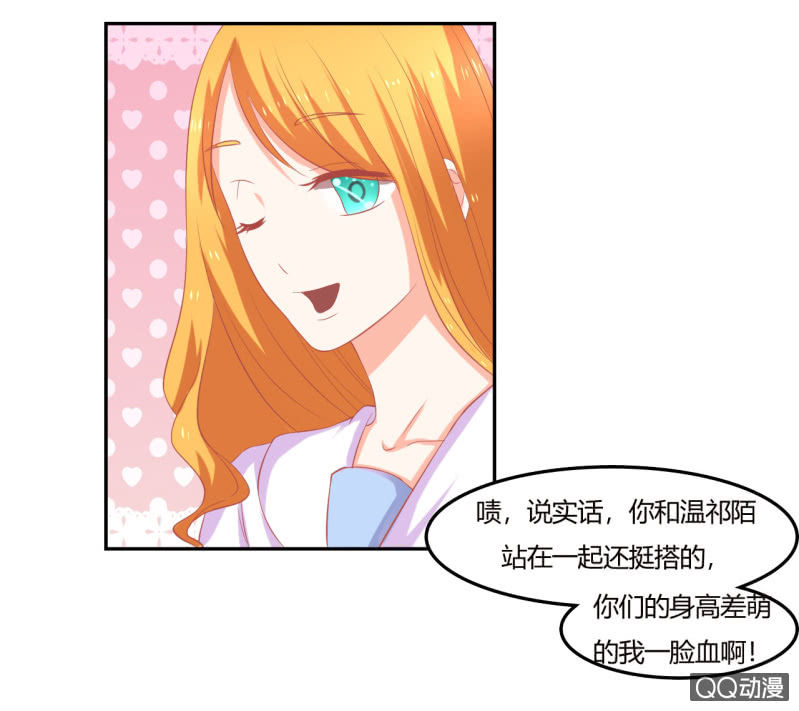 《我太爱哥哥了，怎么办》第八话 第7页