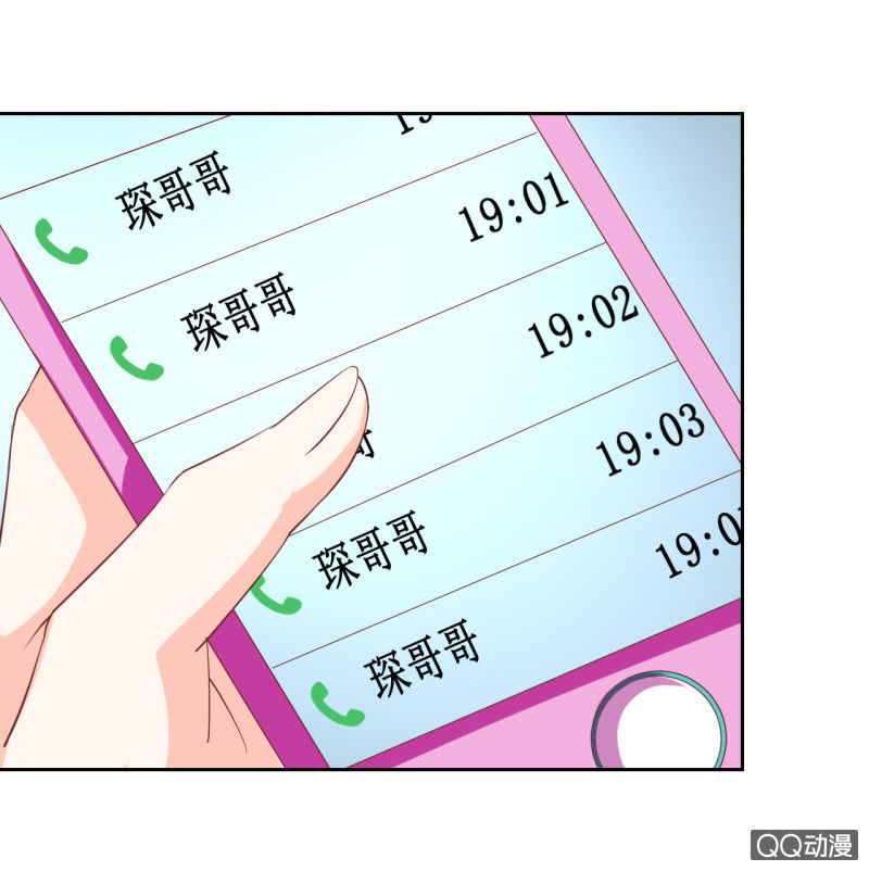 《我太爱哥哥了，怎么办》第六话 第13页