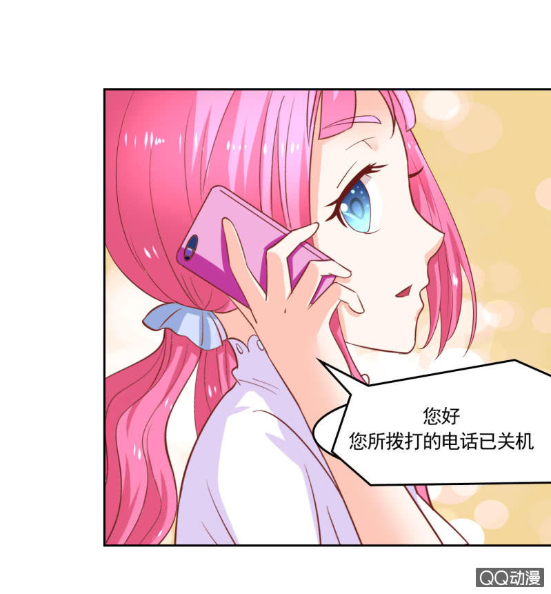 《我太爱哥哥了，怎么办》第六话 第14页