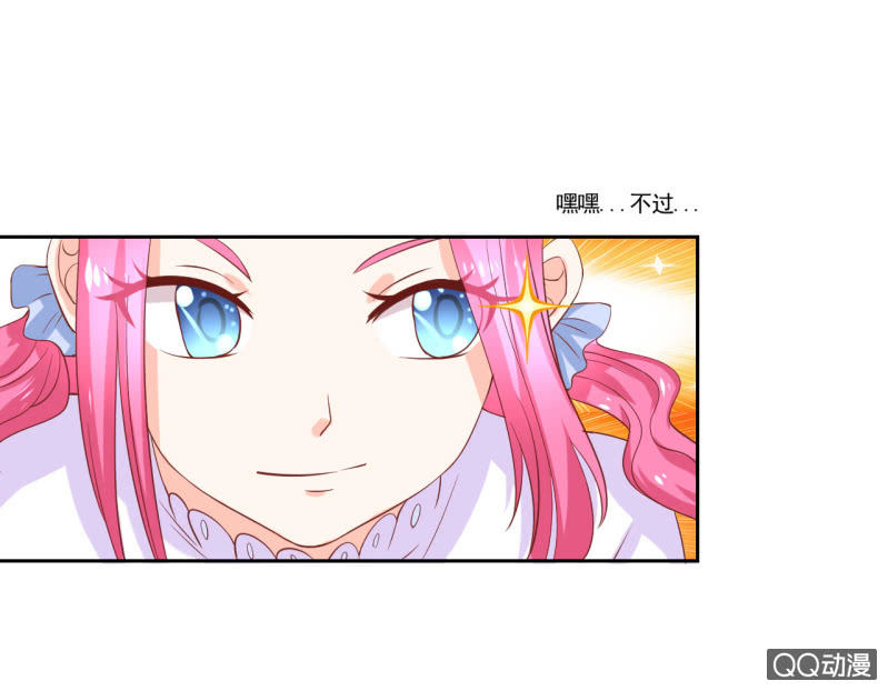 《我太爱哥哥了，怎么办》第六话 第16页
