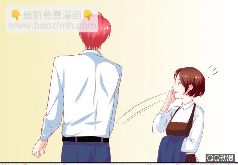 《我太爱哥哥了，怎么办》第六话 第22页