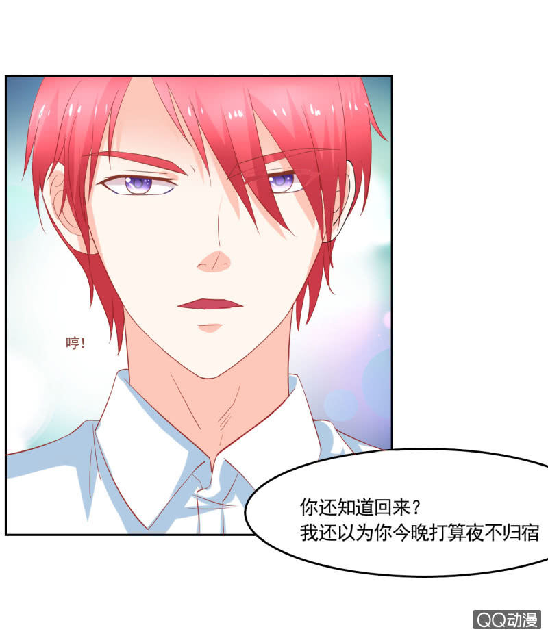 《我太爱哥哥了，怎么办》第六话 第27页