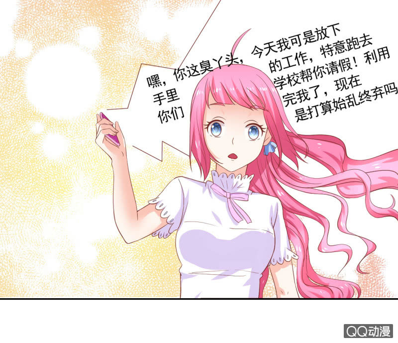 《我太爱哥哥了，怎么办》第六话 第33页