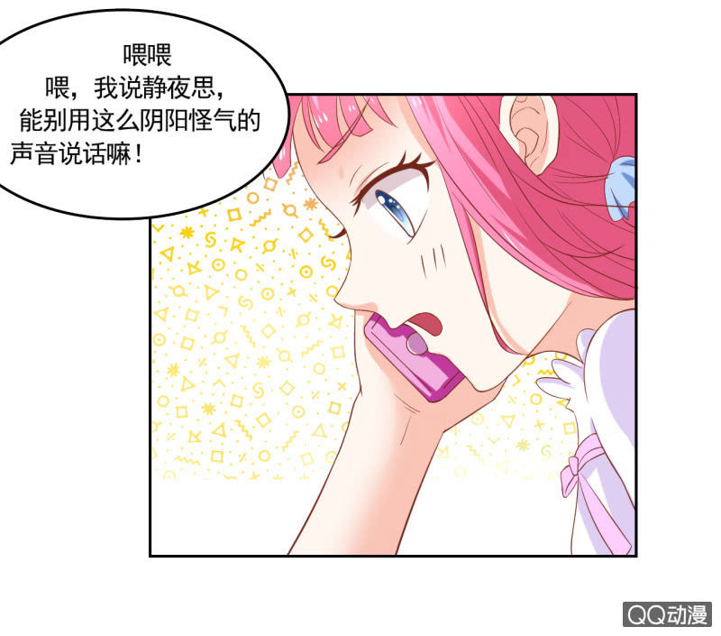 《我太爱哥哥了，怎么办》第六话 第34页