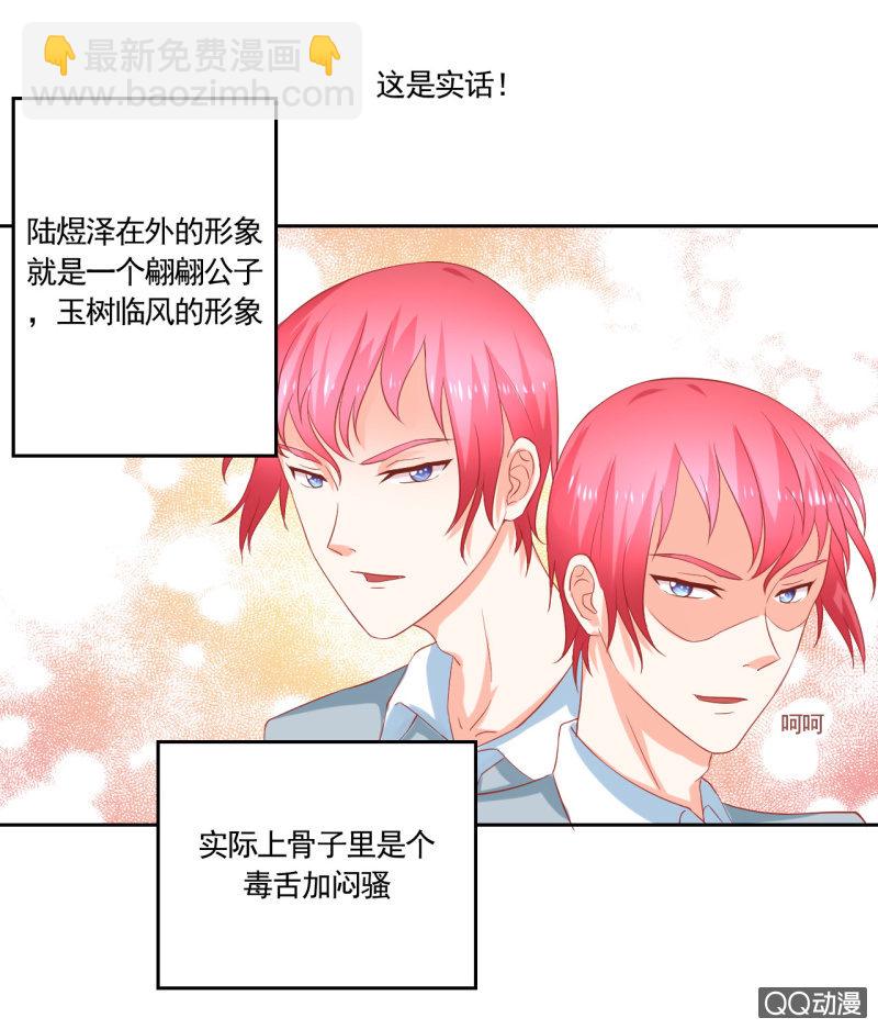 《我太爱哥哥了，怎么办》第六话 第3页