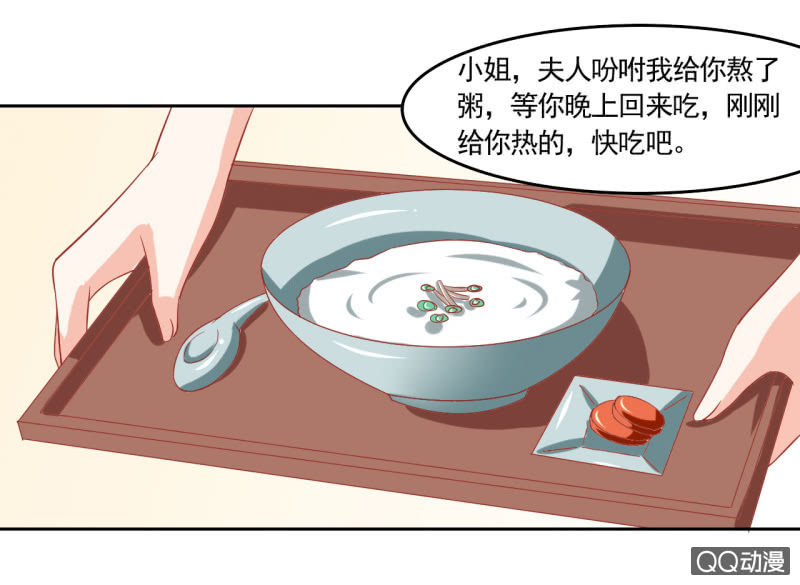 《我太爱哥哥了，怎么办》第六话 第48页