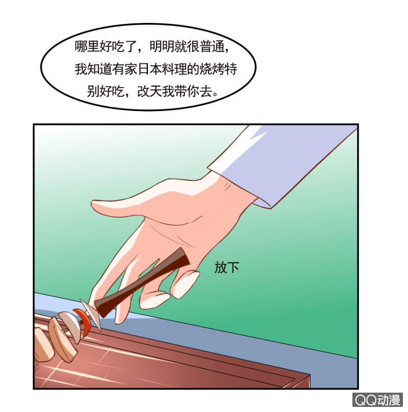 《我太爱哥哥了，怎么办》第十话 第15页
