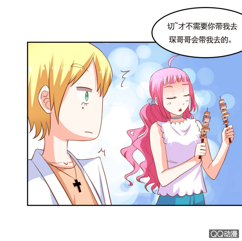 《我太爱哥哥了，怎么办》第十话 第16页