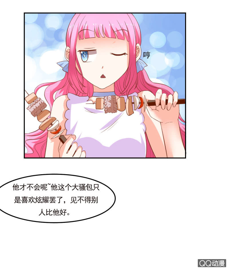 《我太爱哥哥了，怎么办》第十话 第18页