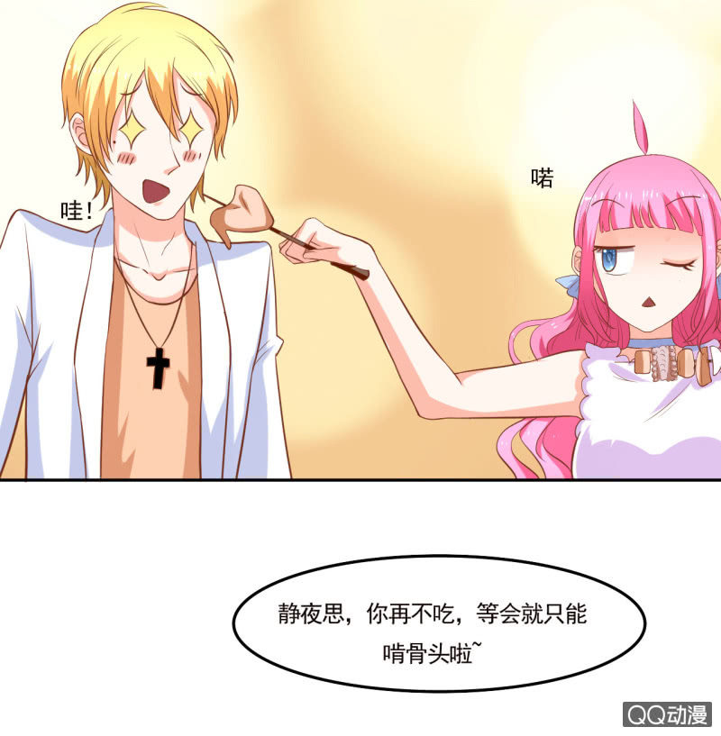 《我太爱哥哥了，怎么办》第十话 第19页