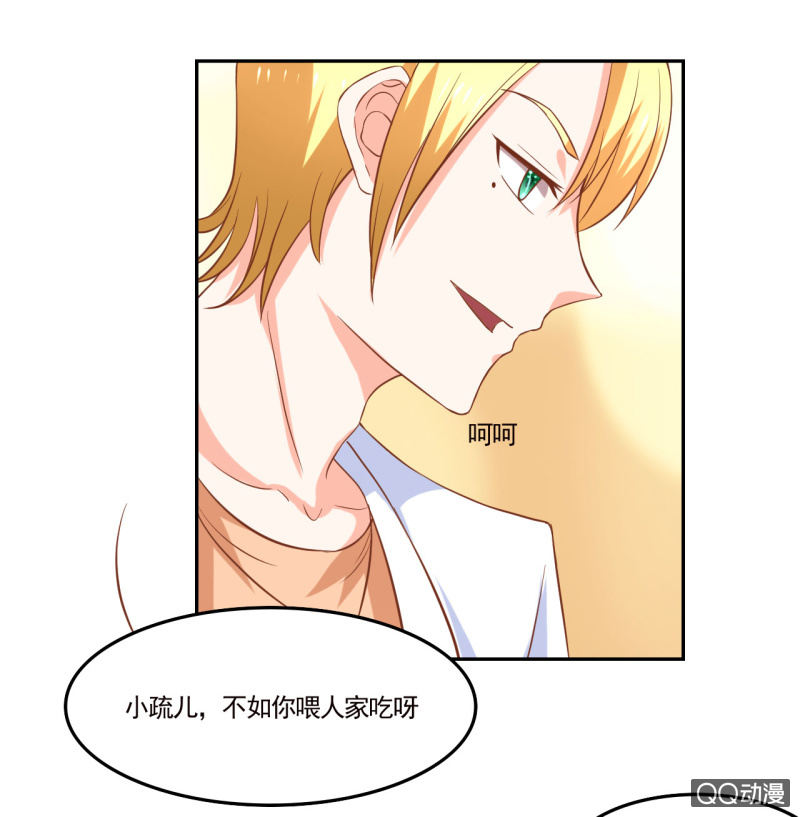 《我太爱哥哥了，怎么办》第十话 第20页