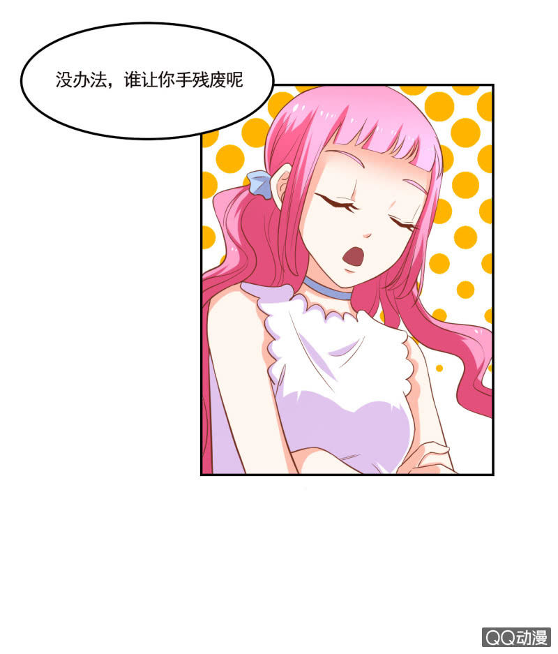 《我太爱哥哥了，怎么办》第十话 第25页