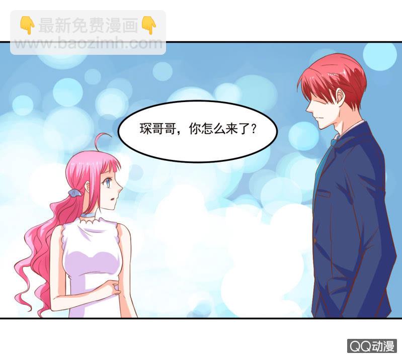 《我太爱哥哥了，怎么办》第十话 第29页