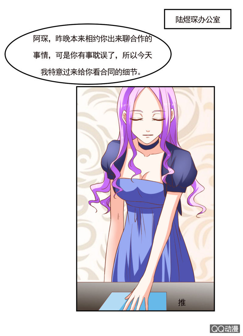 《我太爱哥哥了，怎么办》第十话 第2页
