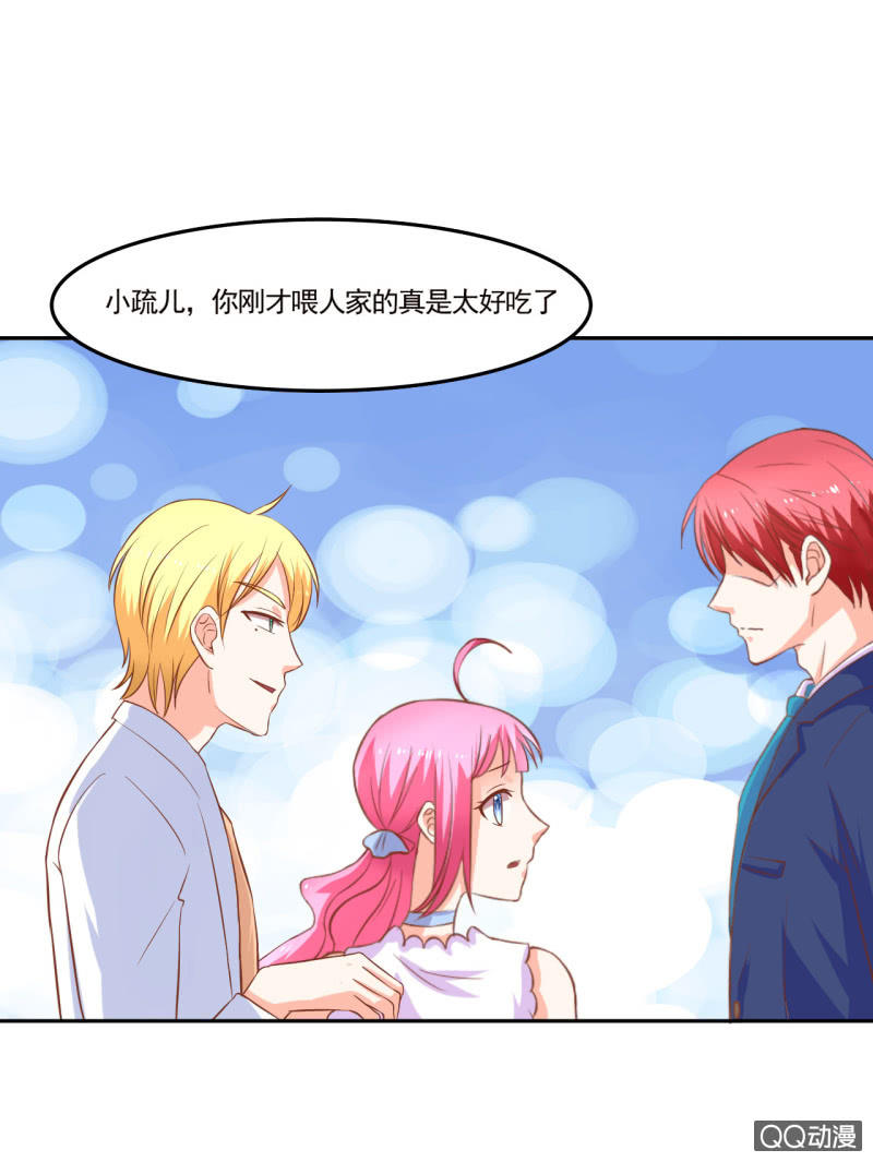 《我太爱哥哥了，怎么办》第十话 第31页