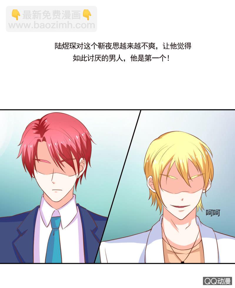 《我太爱哥哥了，怎么办》第十话 第32页