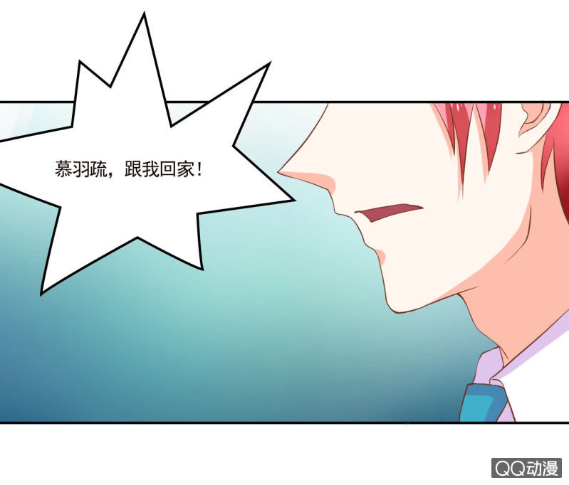 《我太爱哥哥了，怎么办》第十话 第33页