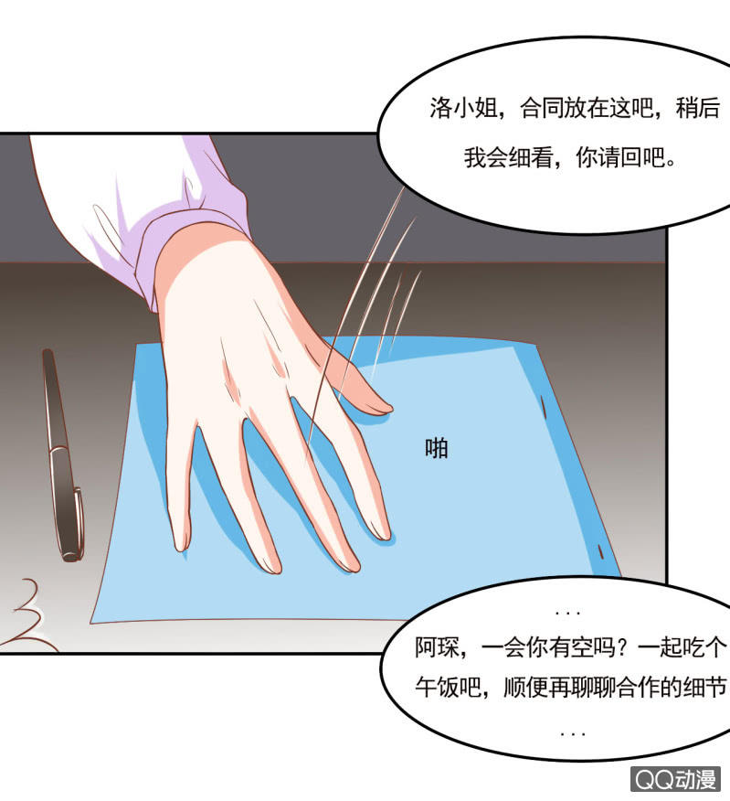 《我太爱哥哥了，怎么办》第十话 第5页