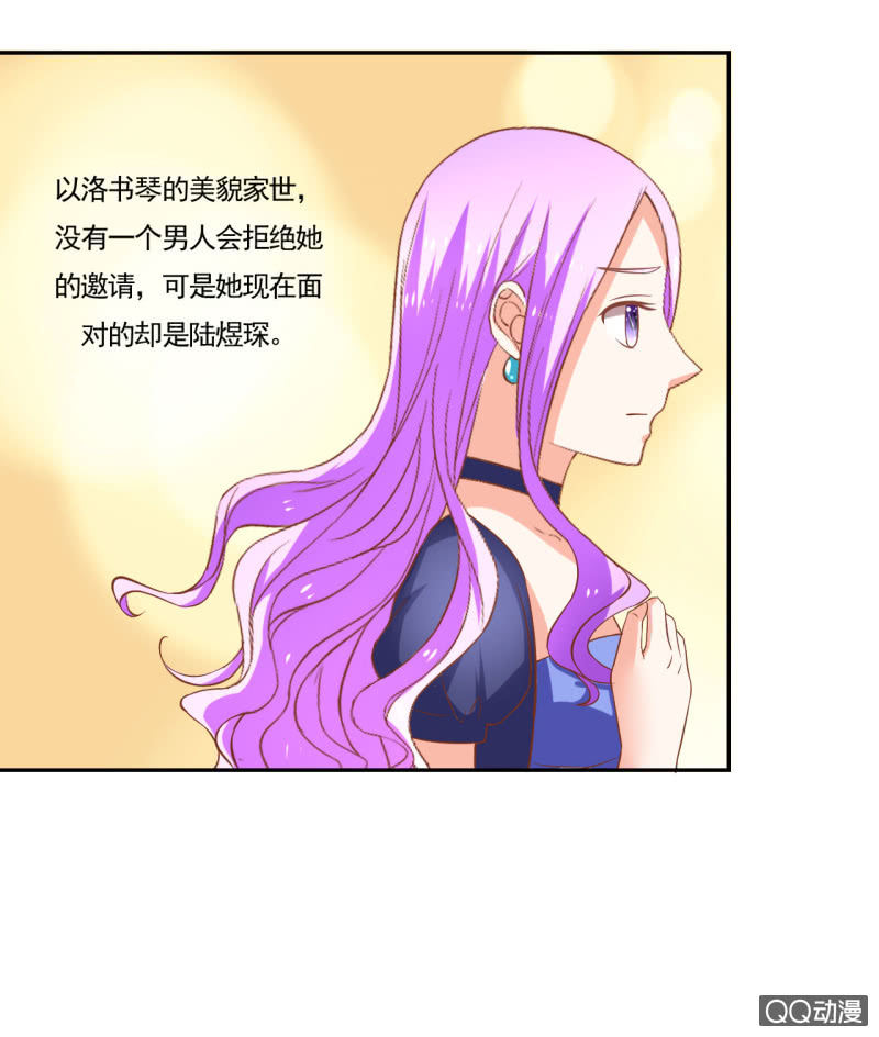 《我太爱哥哥了，怎么办》第十话 第7页