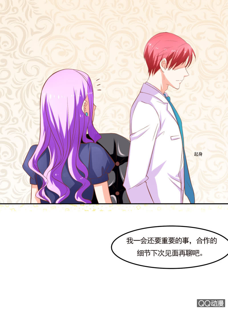 《我太爱哥哥了，怎么办》第十话 第8页