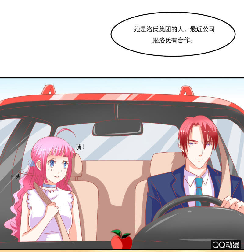 《我太爱哥哥了，怎么办》第十一话 第10页