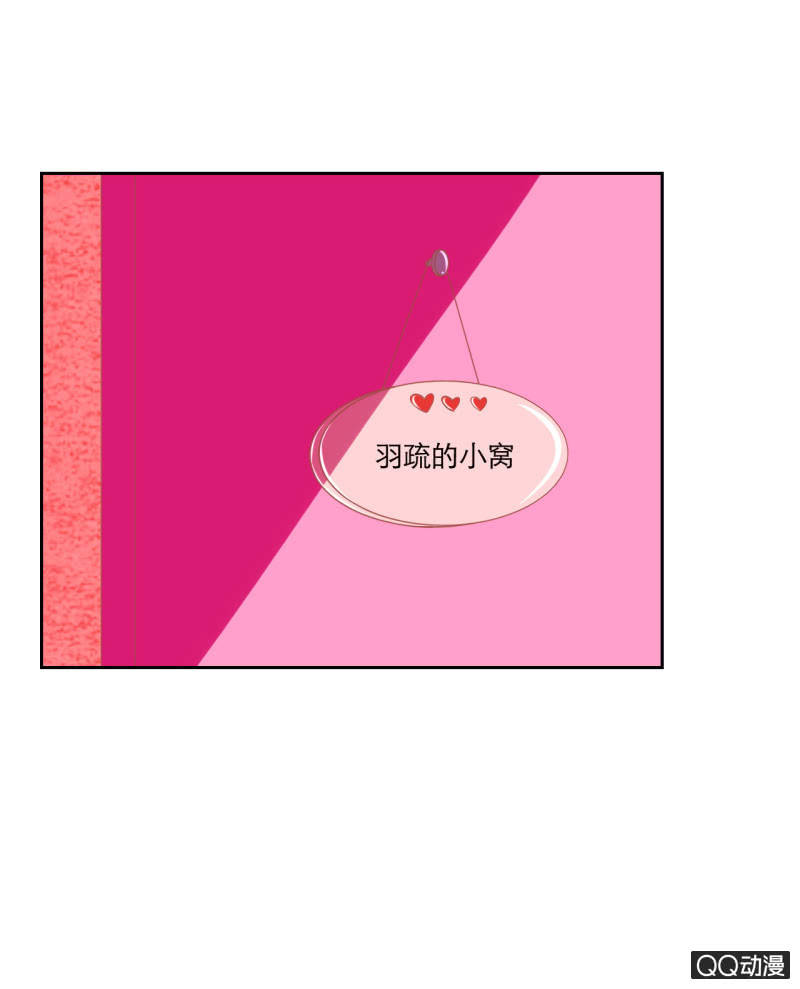 《我太爱哥哥了，怎么办》第十一话 第13页
