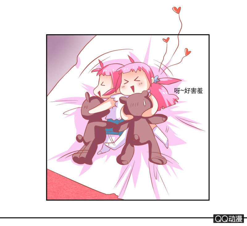 《我太爱哥哥了，怎么办》第十一话 第18页