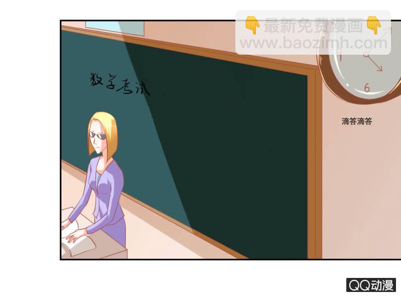 《我太爱哥哥了，怎么办》第十一话 第29页