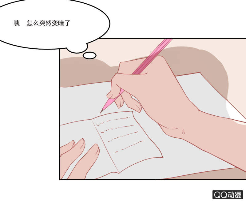 《我太爱哥哥了，怎么办》第十一话 第34页