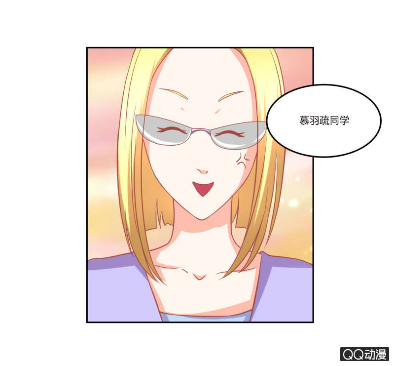 《我太爱哥哥了，怎么办》第十一话 第36页