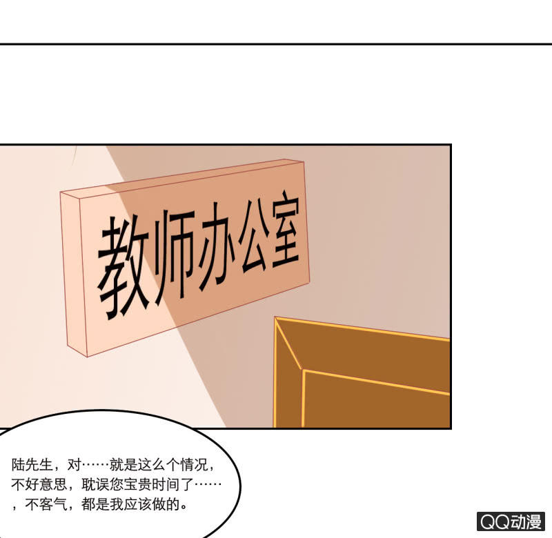 《我太爱哥哥了，怎么办》第十一话 第37页