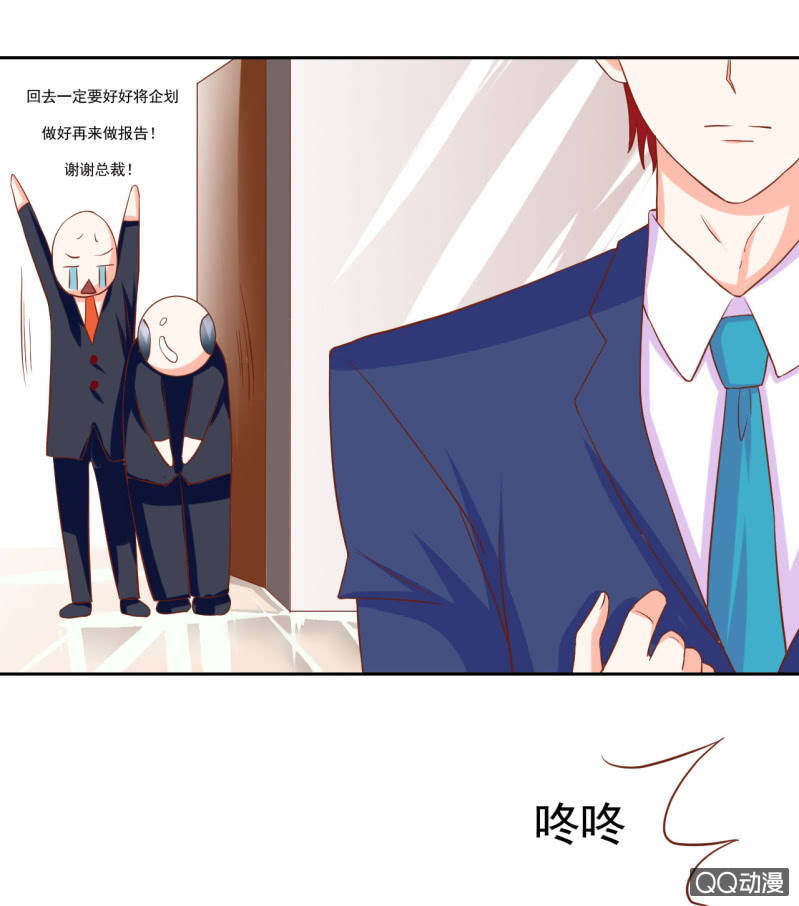 《我太爱哥哥了，怎么办》第九话 第11页