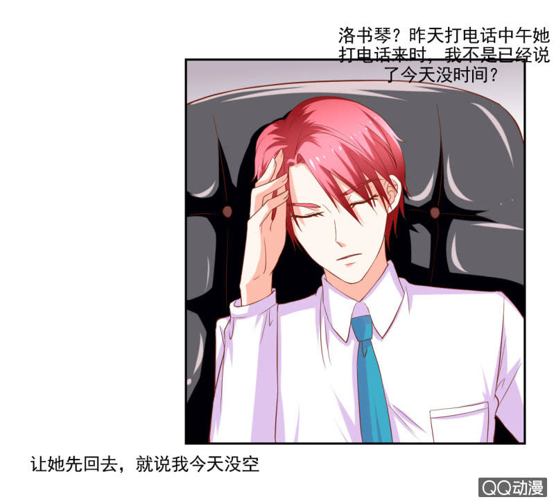 《我太爱哥哥了，怎么办》第九话 第14页