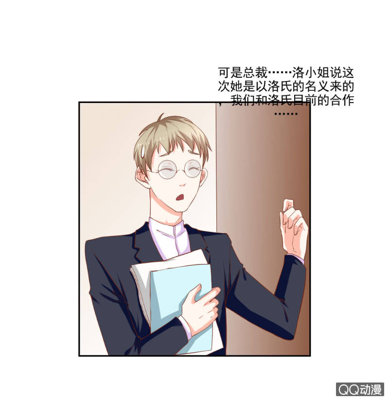 《我太爱哥哥了，怎么办》第九话 第15页