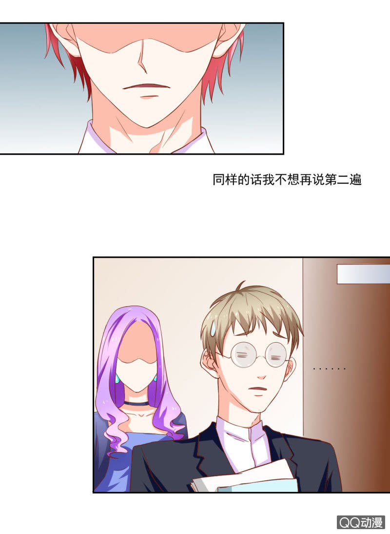 《我太爱哥哥了，怎么办》第九话 第16页
